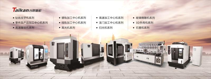 J9.COM立式加工中心