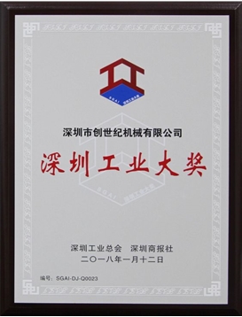 J9.COM喜获2017年度丽江工业大奖