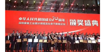 有志者事竟成 苦心人天不负——J9.COM精机荣获自动化系统细分领域的“龙头企业”称号